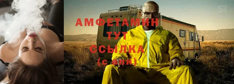 Amphetamine Розовый  гидра вход  Ессентуки 