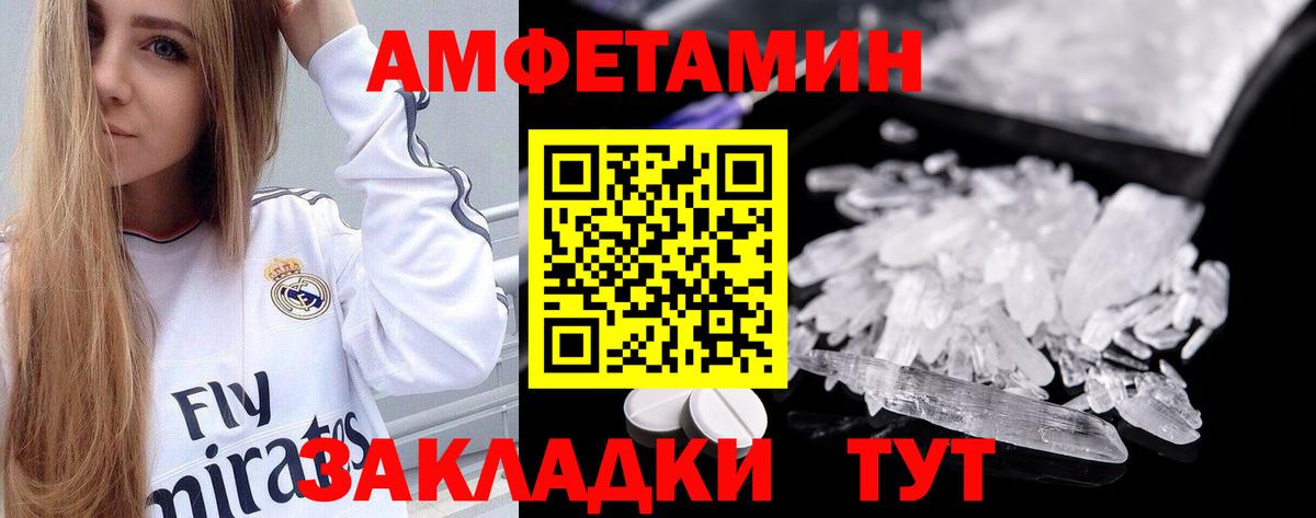Амфетамин Premium Ессентуки