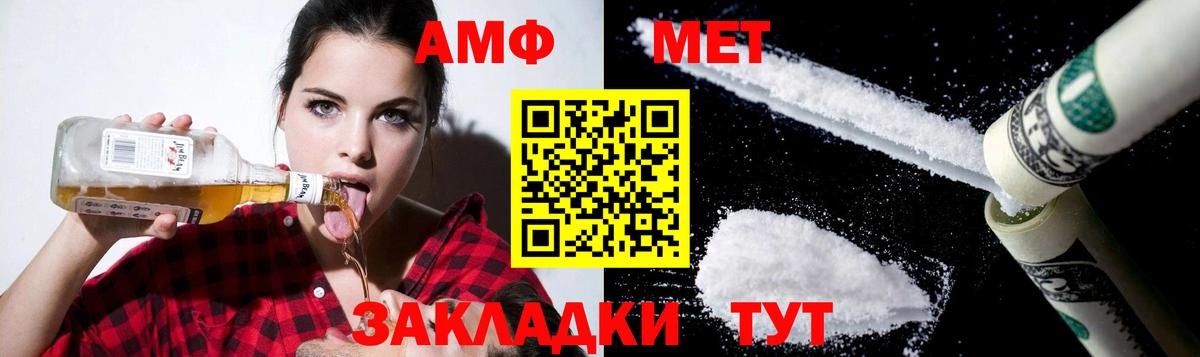 АМФЕТАМИН  АМФЕТАМИН Розовый  Вход с VPN  Ессентуки  Amphetamine 