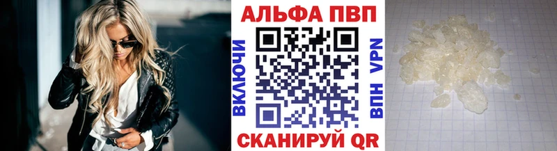 APVP Crystall  купить  сайты  Ессентуки 