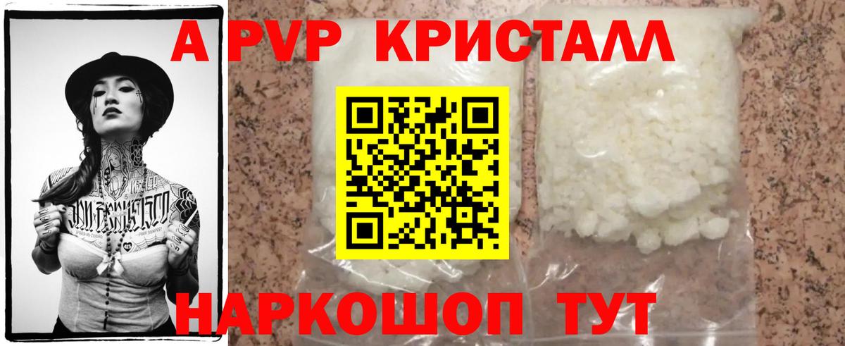 Ессентуки  Alpha PVP СК  продажа наркотиков  Вход с VPN  Alpha PVP СК  Alpha PVP Crystall 