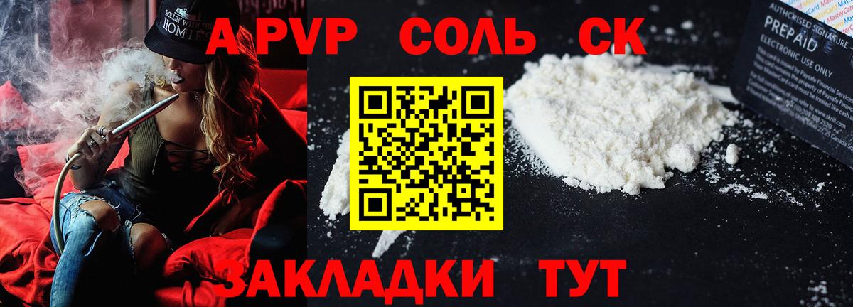 APVP VHQ Ессентуки