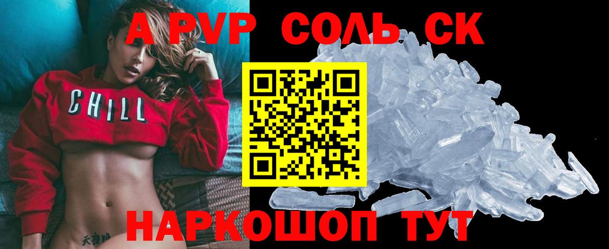 A-PVP Crystall  A-PVP Crystall  Альфа ПВП мука  Ессентуки 