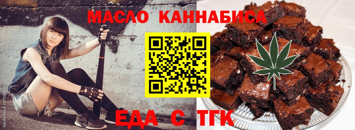 Canna-Cookies конопля  Ессентуки 