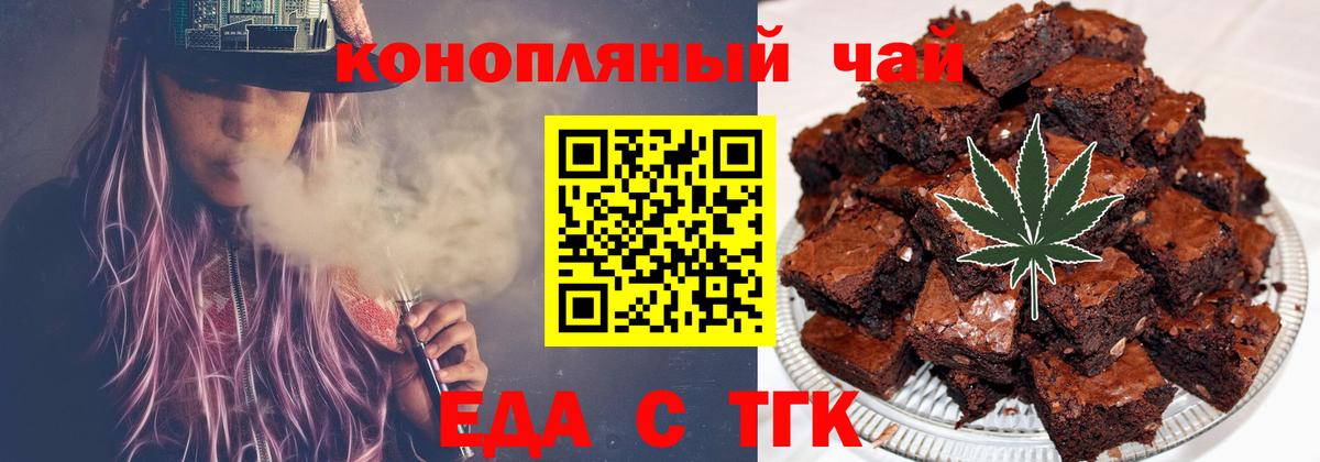 Печенье с ТГК марихуана  Вход с VPN  Ессентуки 