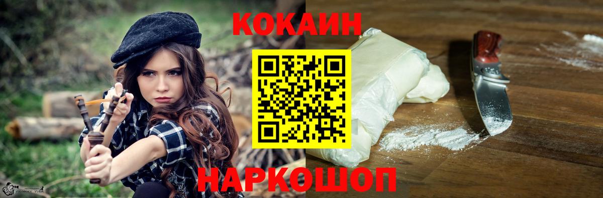 Кокаин 98% Ессентуки