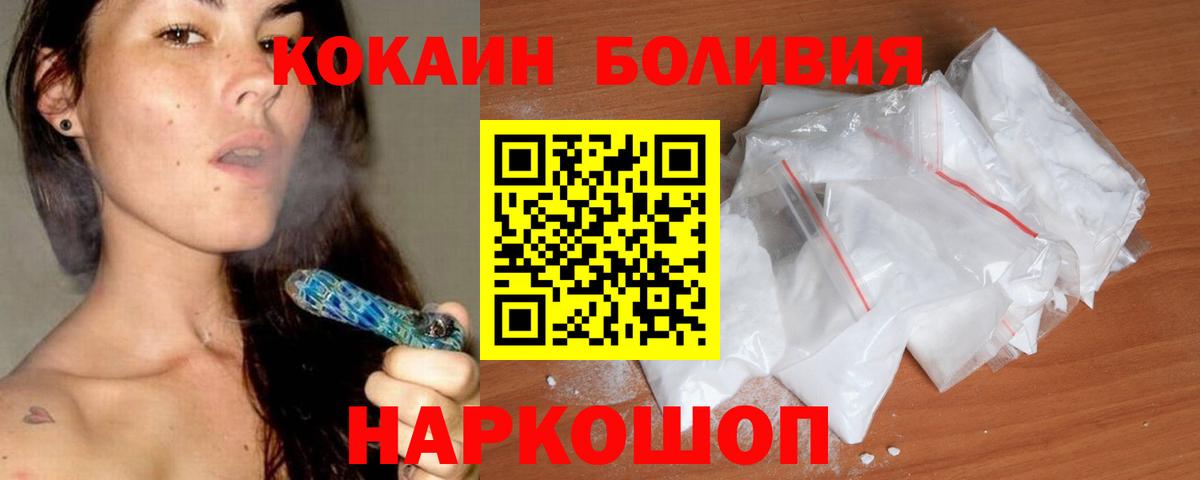 Кокаин  COCAIN Перу  Вход с VPN  Ессентуки 