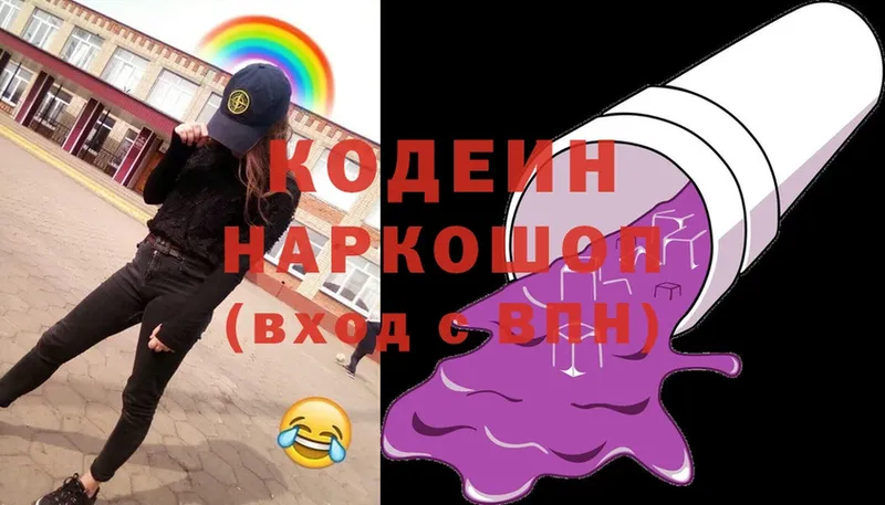 купить   Ессентуки  Кодеин напиток Lean (лин) 