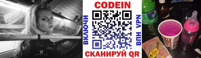 Codein Purple Drank Ессентуки