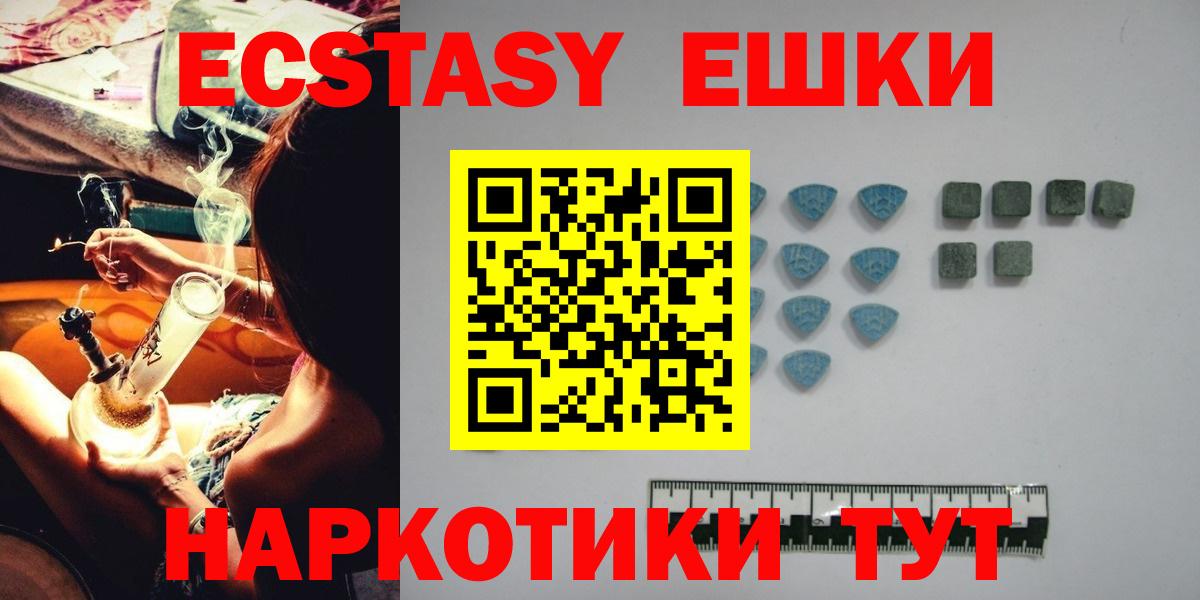 нарко площадка как зайти  Экстази  Ecstasy MDMA  OMG как войти  Ессентуки  Экстази mix 