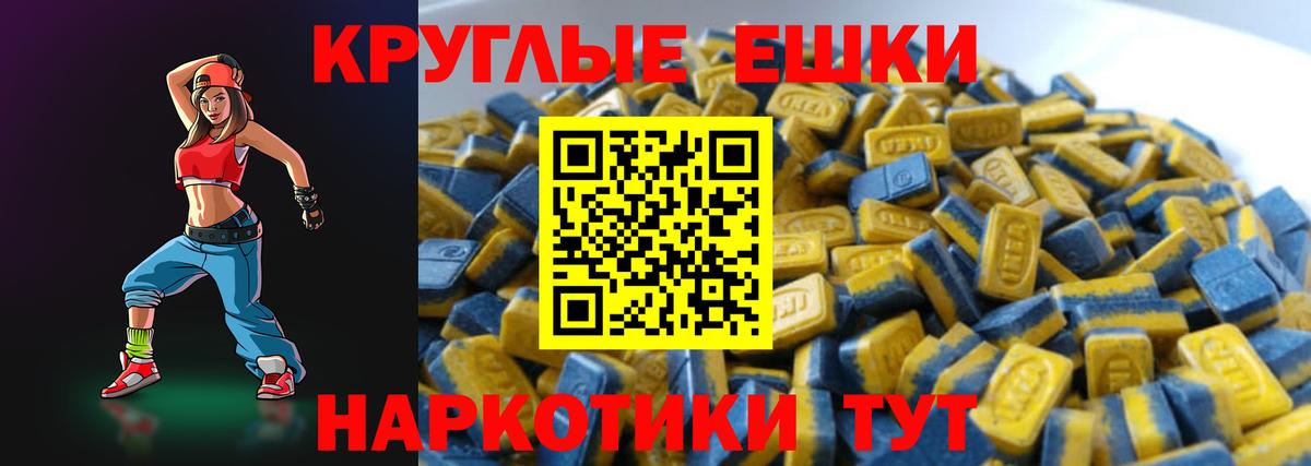 Экстази таблы  нарко площадка официальный сайт  Ессентуки  цена   Вход с VPN  Экстази  Ecstasy DUBAI 