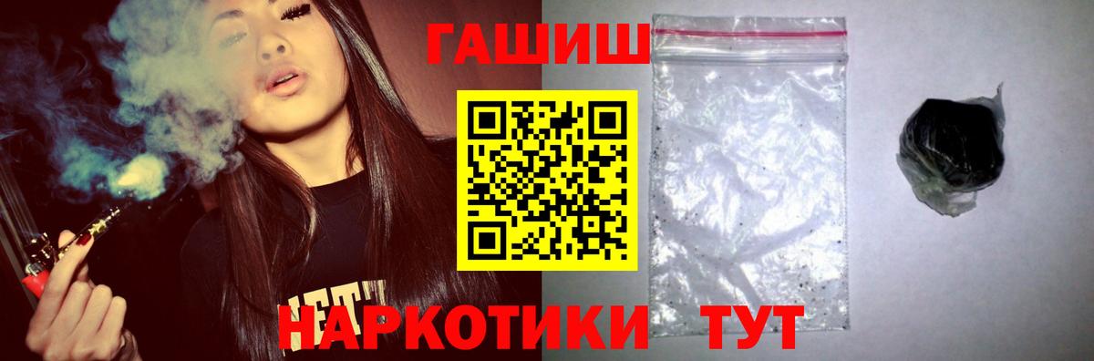 ГАШ  Ессентуки  ГАШ гашик 