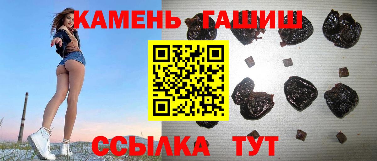 ГАШ Cannabis Ессентуки