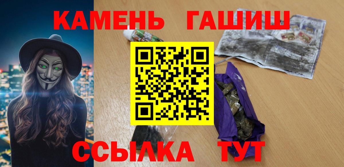 Ессентуки  ГАШИШ хэш  ГАШИШ гарик  Вход с VPN 