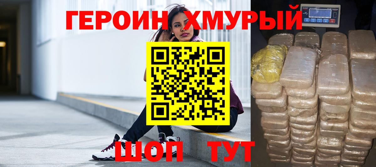 ГЕРОИН  Ессентуки  Героин афганец 