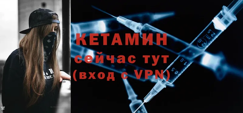 Кетамин ketamine  Ессентуки 