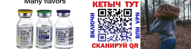Кетамин ketamine  Ессентуки 