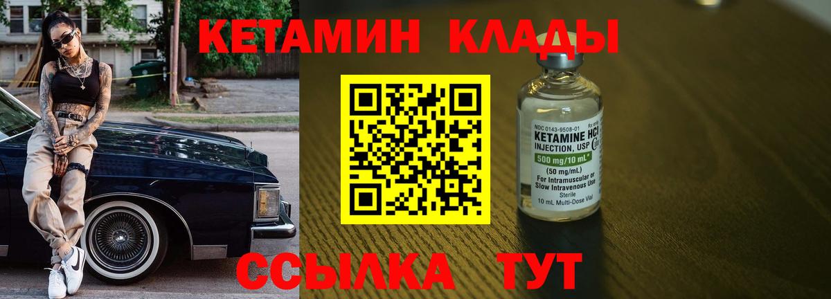Кетамин VHQ  Вход с VPN  Ессентуки 