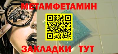 первитин Бузулук