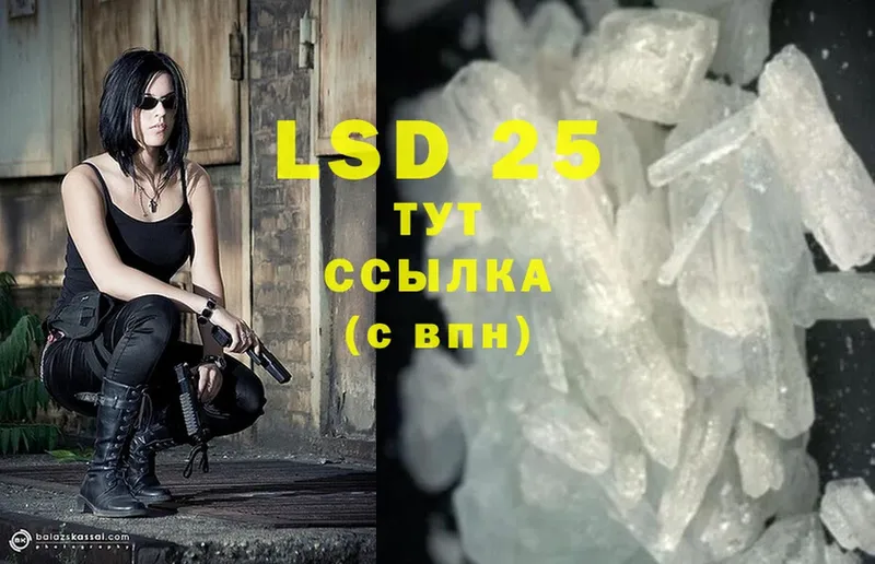 площадка формула  Ессентуки  LSD-25 экстази кислота 