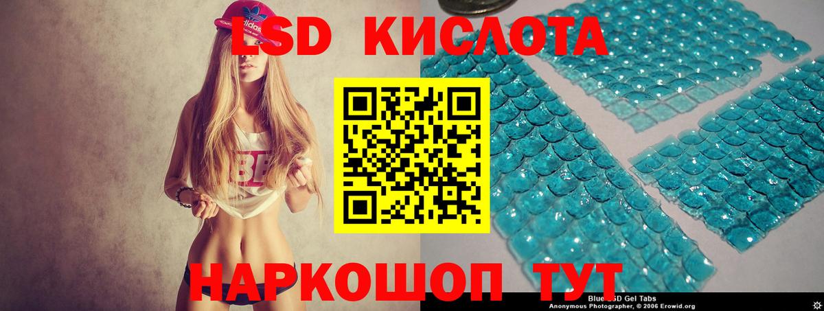 ЛСД экстази ecstasy  Ессентуки  Лсд 25 экстази  ЛСД экстази кислота 