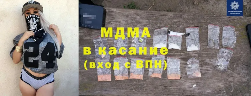 MDMA молли  Ессентуки 