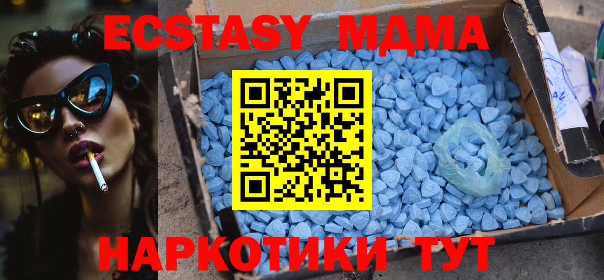 MDMA Molly  Ессентуки 