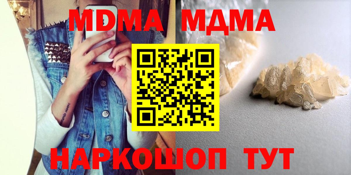 Ессентуки  МДМА молли  Вход с VPN  MDMA кристаллы 