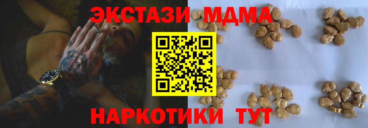 МДМА VHQ Ессентуки