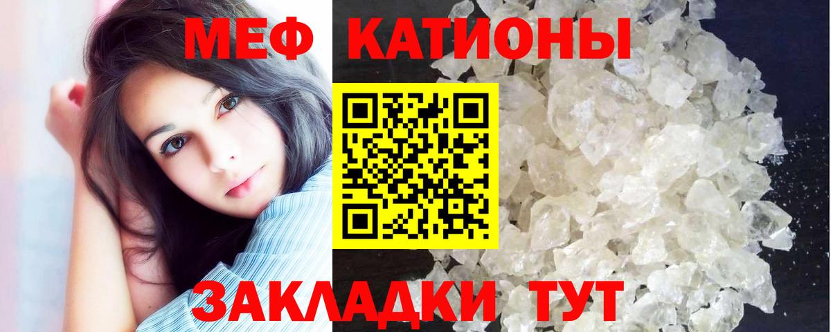 Меф мяу мяу  МЯУ-МЯУ мука  Ессентуки  МЯУ-МЯУ  МЯУ-МЯУ  Вход с VPN 