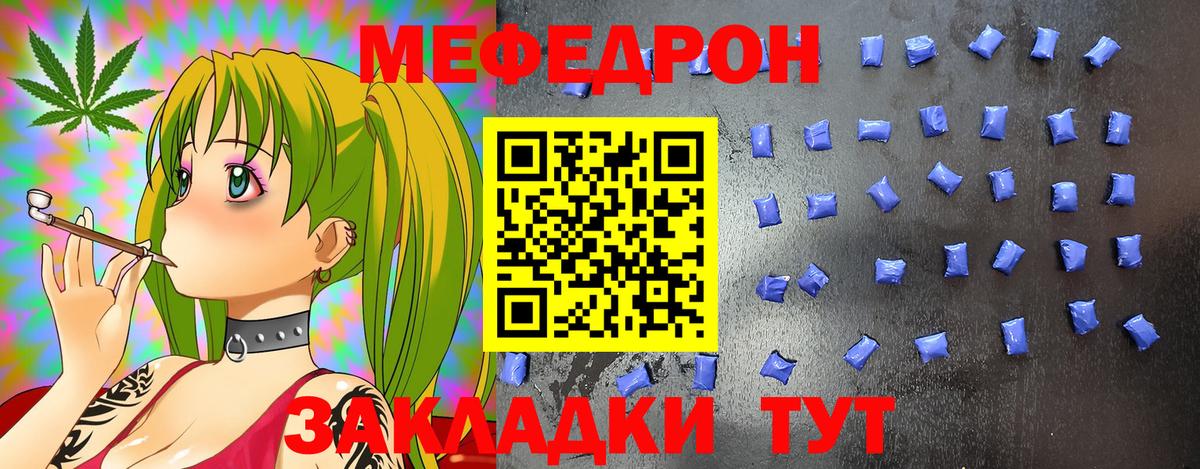 МЕФ  Ессентуки