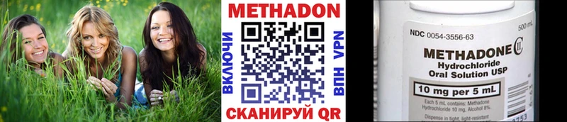 МЕТАДОН VHQ  Ессентуки 