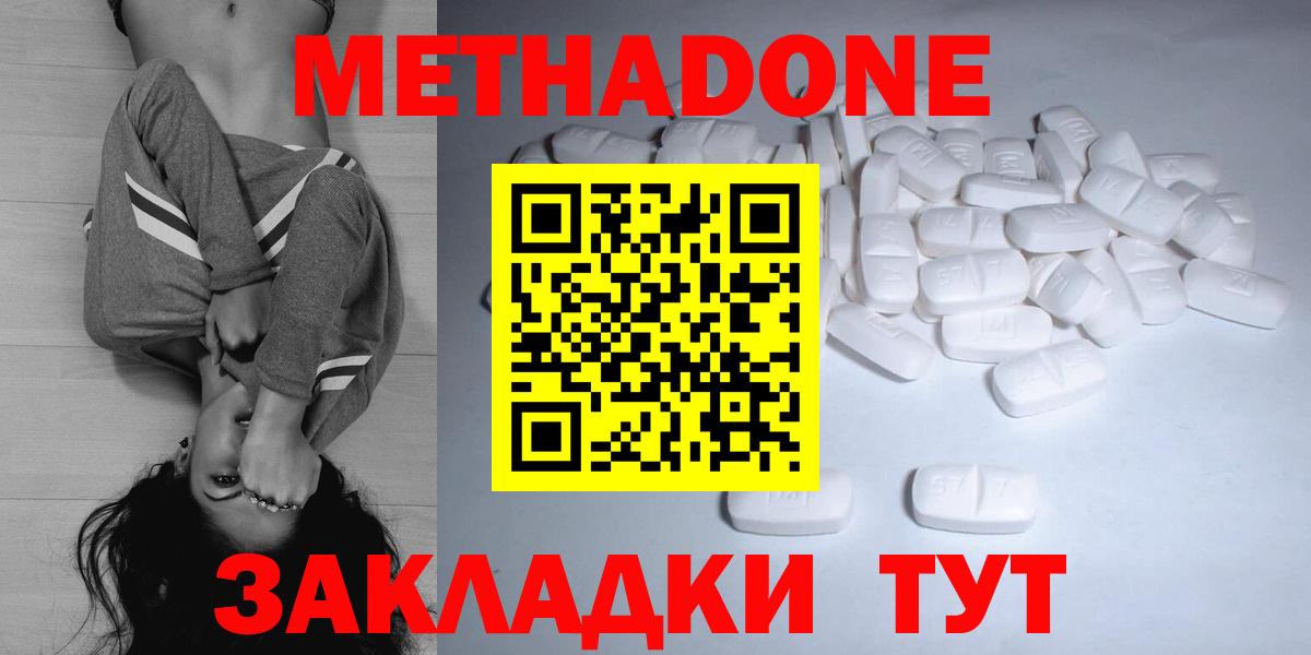 COCAIN  Гашиш  Ессентуки  Вход с VPN  Мефедрон   Марихуана 