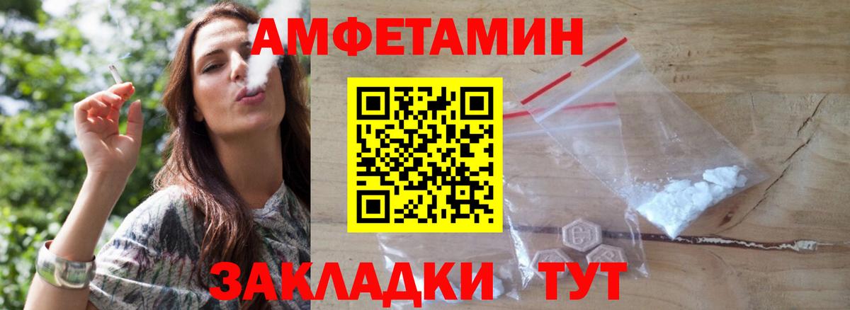 Ессентуки  МЕТАМФЕТАМИН Декстрометамфетамин 99.9%  Вход с VPN 