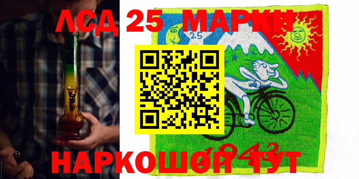 Марки NBOMe 1,5мг Ессентуки