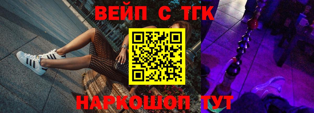 ТГК гашишное масло Ессентуки