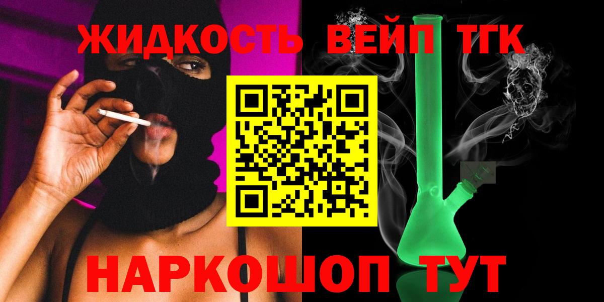 Ессентуки  Дистиллят ТГК Wax  Вход с VPN 