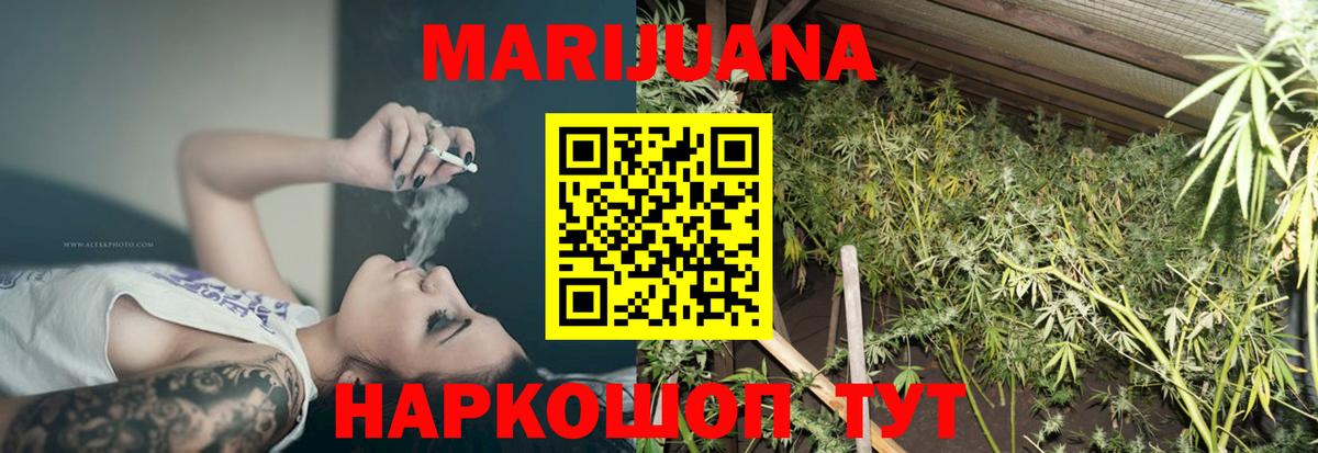 Бошки марихуана SATIVA & INDICA  Канабис THC 21%  МАРИХУАНА SATIVA & INDICA  Ессентуки  Вход с VPN 